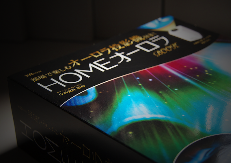 HOME Aurora