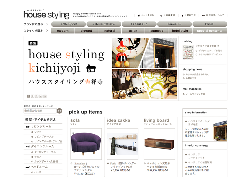 House Styling